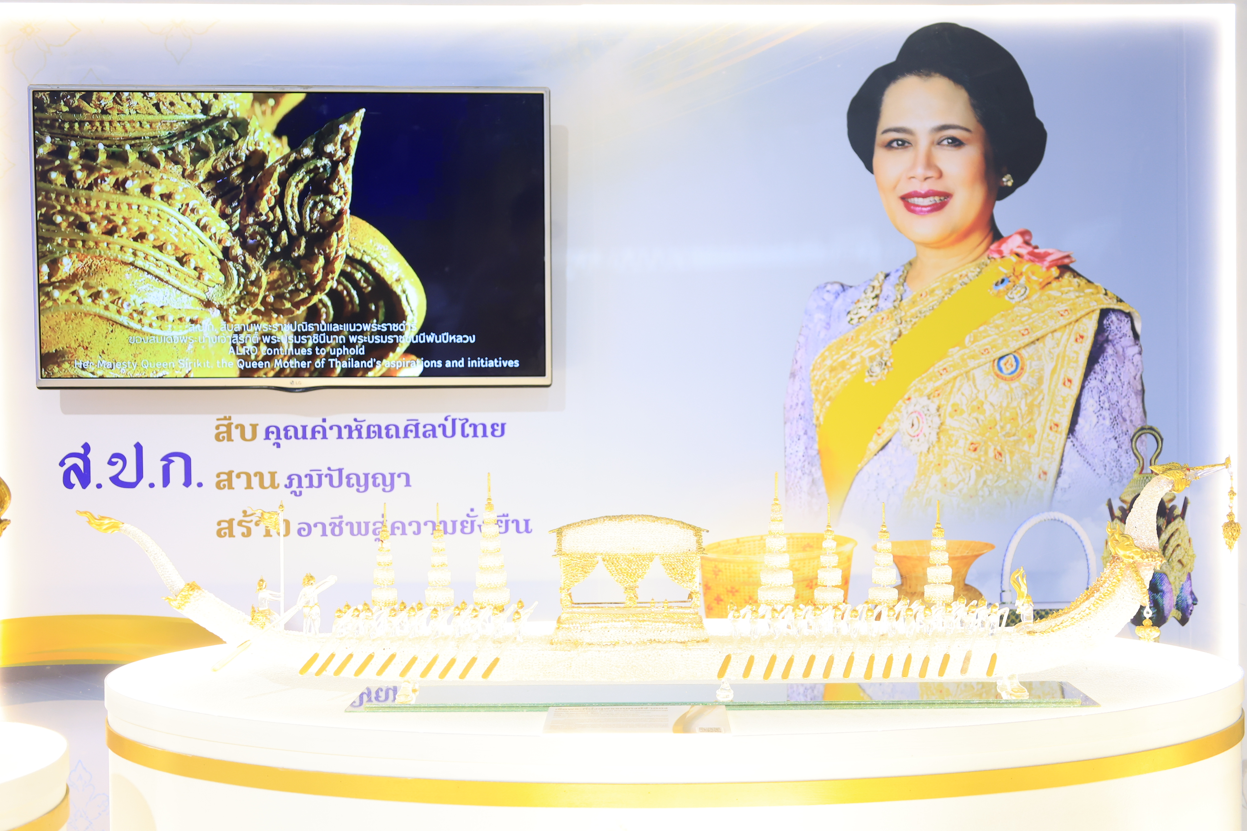 title - สำนักงานการปฏิรูปที่ดินเพื่อเกษตรกรรม ร่วมเฝ้าฯ รับเสด็จ สมเด็จพระกนิษฐาธิราชเจ้า กรมสมเด็จพระเทพรัตนราชสุดา ฯ สยามบรมราชกุมารี เสด็จพระราชดำเนินไปทรงเปิดงานเทิดพระเกียรติและน้อมรำลึก ในพระมหากรุณาธิคุณของสมเด็จพระนางเจ้าสิริกิติ์ พระบรมราชินีนาถ พระบรมราชชนนีพันปีหลวง “ภูษา ธัญญา ราชินี”